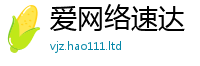 2025新澳门免费传真靠王中王493333WWW马头诗